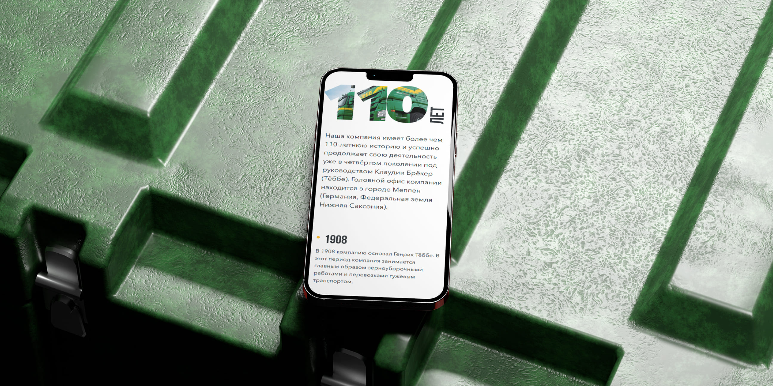 Результаты